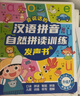 雷朗会说话的早教有声书拼音拼读点读书发声书儿童玩具生日礼物 实拍图
