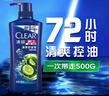 清扬男士去屑洗发水清爽控油500g去屑蓬松修护洗头膏京东热门商品金榜 实拍图