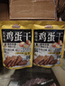 三只松鼠鸡蛋干酱香味240g/袋 豆腐干卤味干子休闲零食小吃素食 实拍图