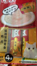 伊纳宝ciao猫零食成猫猫条宠物零食妙好啾噜流质零食布偶猫湿粮鱼条 鸡肉味14g*20条 实拍图