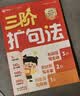 学而思三阶扩句法紧扣新课标同步1-6年级语文教材的小学作文方法书和素材书看图写话快速见效常考主题7大常考主题140大热门场景暑促暑期特训同步作文小学生学而思教研中心优秀作文 实拍图