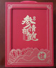神农金康海参鲍鱼双拼礼盒88g 海产干货海鲜礼盒 礼品礼盒送礼送长辈 实拍图
