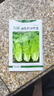 北蔬奶油快菜种子苗春季小白菜蔬菜种籽 卓脆速生奶油快菜种子约500粒 实拍图