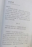 毛泽东诗词全编鉴赏 增订本 吴正裕李捷陈晋著 毛泽东诗词鉴赏 毛泽东著作 人民文学出版社 实拍图