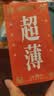 久爱自由超薄持久润滑安全套避孕套性用品玻尿酸神器byt 【销量TOP1】裸感超薄 10只 实拍图