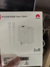 华为（HUAWEI）全能充电器(Max 100W)超级快充充电器 3C认证 适配手机及笔记本电脑 适用华为手机Pura 80系列 实拍图