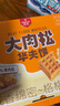 丹夫大肉松华夫饼416g减糖咸味茶点心16包猪肉松健康早餐蛋糕面包营养 实拍图