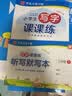 华夏万卷 三3年级下册语文同步生字练字帖RJ人教版 2025春季每日一练天天练田字格生字抄写本 小学生同步写字课课练 周培纳楷书笔顺笔画字帖(共2册) 实拍图