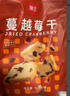 展艺蔓越莓干 雪花酥牛轧糖蜜饯果干休闲零食烘焙原料 100g 实拍图