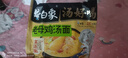 白象 【王一博代言】方便面 汤好喝老母鸡汤面110g*24袋泡面整箱装 实拍图