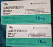 [阿尔马尔] 盐酸阿罗洛尔片10mg*10片/盒 9盒装 实拍图