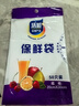 【热销100万】洁能抽取式保鲜袋抽取式点断/平口食品级保鲜膜套 中号20*30cm*50只 实拍图