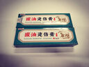 TOOLDOO獾油烫伤膏精华液开水热油烧烫伤湿润软膏成人儿童开水烧伤膏15g 实拍图