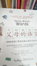 父母的语言 3000万词汇塑造学习型大脑 亲子沟通家庭正面管教育儿书籍 父母阅读养育男孩女孩教育孩子的书培养儿童   实拍图