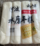 云山半宁波水磨年糕条4斤炒年糕条方便速食材宁波慈城特产部队火锅配料 实拍图