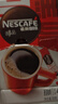 雀巢（Nestle）【代言人丁禹兮同款】醇品速溶美式黑咖啡粉燃减0糖0脂*48包*1.8g 实拍图