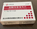 [立生威] 盐酸伐昔洛韦片0.15g*12片/盒 实拍图