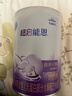 雀巢（Nestle）超启能恩1段800克婴幼儿部分水解蛋白配方奶粉0-12个月1段大罐装 【咨询店铺优惠价】380g3罐 实拍图