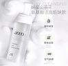 AOEO山茶花氨基酸洁面慕斯610ml 泡沫清洁保湿洗面奶洁面乳送女友 实拍图