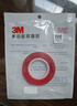 3M强力双面胶 VHB™胶带强力防水家车用固定粘贴 4910透明 10mm宽2m长 实拍图