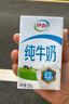 伊利1月纯牛奶整箱250mlx24盒学生早餐奶全脂牛奶成人纯奶 【10月】16盒 经典款纯牛奶 实拍图