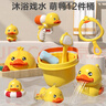 欣格宝宝洗澡玩具儿童戏水花洒婴儿小黄鸭子幼儿浴室水上泡澡神器带收纳桶男孩女孩玩水生日礼物12件套装六一儿童节礼物 实拍图