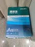 得力（deli）珊瑚海A4打印纸 80g500张*8包一箱 双面使用 加厚复印纸 整箱4000张7351【销冠系列】 实拍图