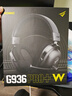 硕美科（SOMIC）G936 PRO+W游戏耳机头戴式 三模无线电竞耳麦 7.1环绕音效 2.4G蓝牙有线低延迟 无畏契约FPS三角洲 实拍图