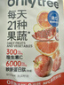 only tree21果蔬液体沙拉NFC果蔬汁代餐1400ml(14袋)胶原蛋白肽高膳食纤维 实拍图