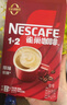 雀巢（Nestle）【樊振东同款】1+2原味低糖*速溶咖啡三合一冲调饮品24条360g 实拍图