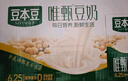 豆本豆唯甄豆奶250ml*24盒/箱2.5g植物蛋白饮料儿童营养学生早餐奶批发 实拍图