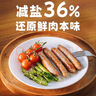 齿物鲜肉肠黑胡椒味200g/6根 90%鲜猪肉 火山石烤肠 早餐香肠生鲜 实拍图