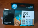 惠普（HP）805原装黑色标容墨盒 适用hp deskjet 1210/1212/2330/2332/2720/2729/2722打印机 实拍图