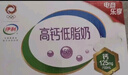 伊利高钙低脂奶250ml*21盒/箱 营养早餐 脂肪减半 礼盒装 8月产 实拍图