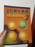 新概念英语2 实践与进步 学生用书（智慧版 附要点概述视频、课文音频、单词跟读、单词练习、课文朗读语音测评）中小学英语 英语自学 外研社 实拍图