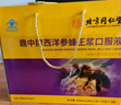 同仁堂（TRT）西洋参蜂王浆口服液中老年增强免疫力术后恢复探病滋补90支礼盒装 实拍图