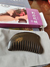 采药师泗滨砭石头部按摩经络梳头疗梳子肩颈椎落枕刮痧板按摩器全身通用 实拍图