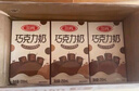 三元巧克力奶整箱250ml*24盒 生牛乳含量80% 实拍图