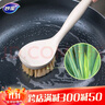 妙洁 长柄洗锅刷 植物剑麻有效去油不掉毛刷子厨房清洁刷锅神器 实拍图
