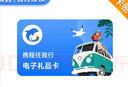 【电子卡谨防刷单诈骗】携程任我行旅行礼品卡 携程1000元电子卡 任我行电子礼品卡1000元 实拍图