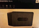 米家智能保管箱30CM 指纹密码6种解锁方式办公家用保管柜保密箱 实拍图