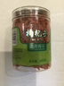 同仁堂品牌 北京同仁堂 甲级小红枸杞子200g拒绝硫磺泡水泡酒喝 实拍图