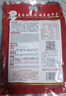 红99火锅底料 重庆红九九火锅底料麻辣烫炖菜调料400g*2袋 1号会员店 实拍图