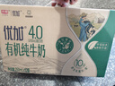 光明优加有机4.0乳蛋白全脂梦幻盖纯牛奶250ml*10盒 礼盒装 实拍图