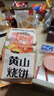 三只松鼠黄山烧饼150g 休闲零食梅干菜酥饼早餐中式糕点点心安徽特产 实拍图