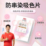 立白小白白防串色吸色片40片装 纳米吸附 衣物混洗无忧 色母片 洗衣片 实拍图