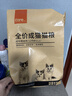 好主人猫粮 成猫猫粮 全价成猫天然粮通用鸡肉味 2.5kg/5斤 实拍图