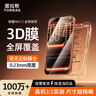 图拉斯【热销100万 | 3D热弯】适用iPhone 17钢化膜苹果17手机膜高清超薄0.23mm无尘仓全屏覆盖贴膜 实拍图
