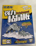 鼠道难粘鼠板5片装老鼠贴捕鼠家用一窝端神器灭鼠超强力大号粘板5片 实拍图