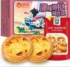 俏侬 蛋挞套装1.1kg 挞液500g（动物淡奶油+牛奶≥70%）+挞皮30只 实拍图